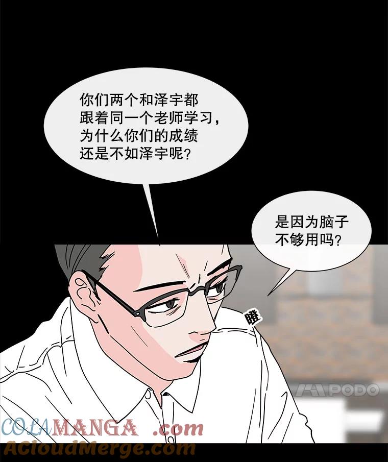 《青春之家》126.坏孩子 第46页