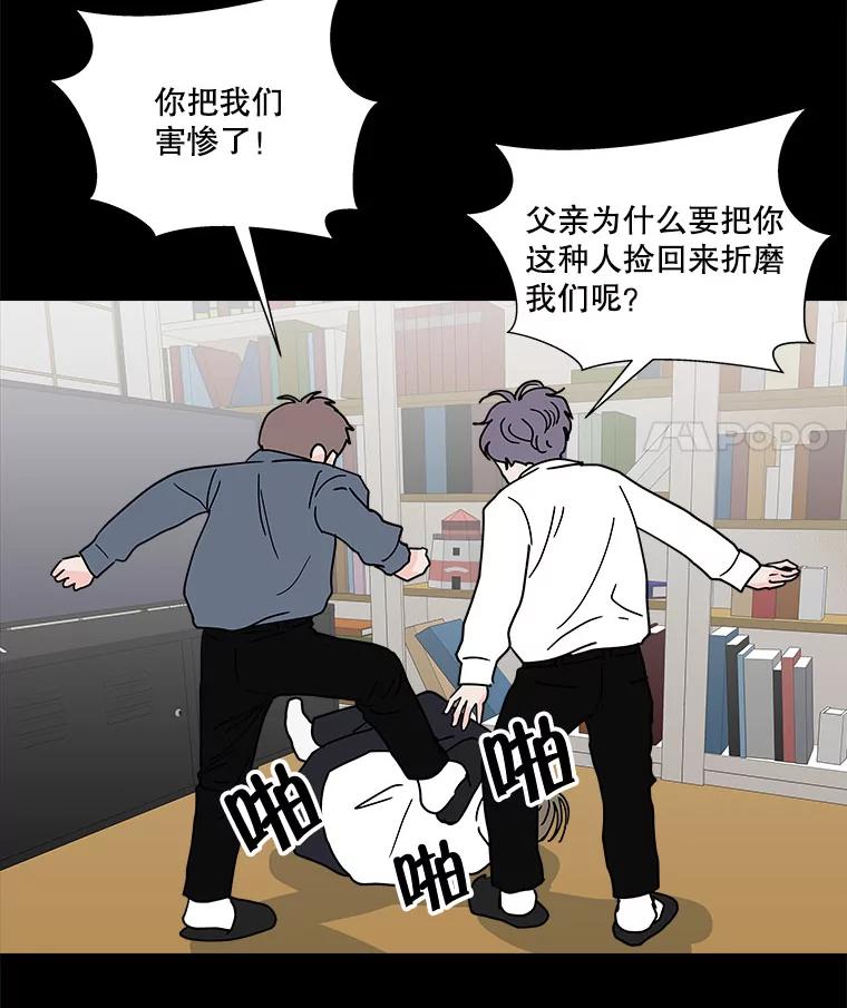 《青春之家》126.坏孩子 第50页