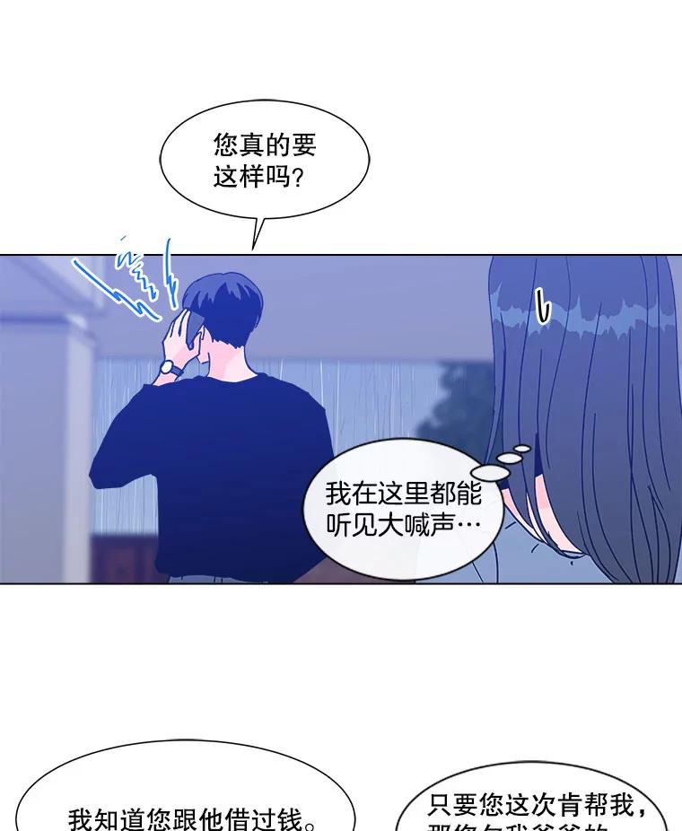 《青春之家》126.坏孩子 第9页