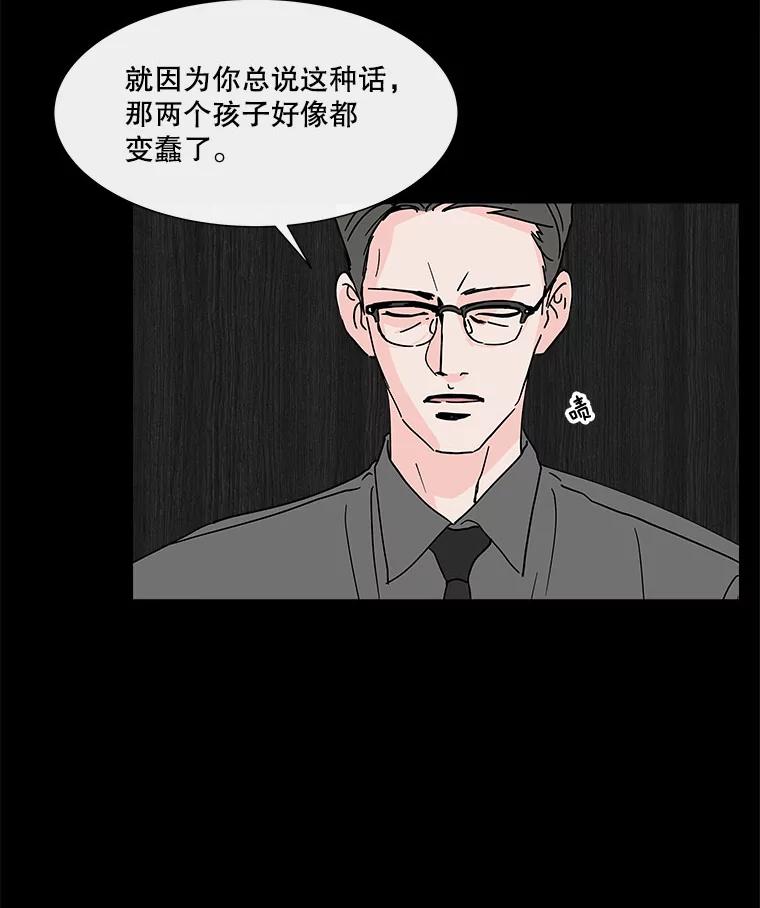 《青春之家》126.坏孩子 第56页