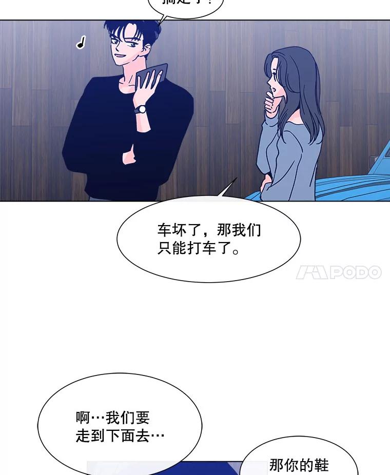 《青春之家》126.坏孩子 第11页