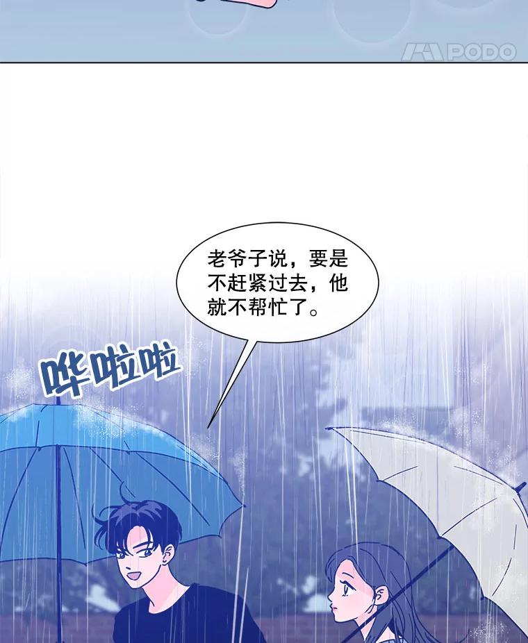 《青春之家》126.坏孩子 第15页