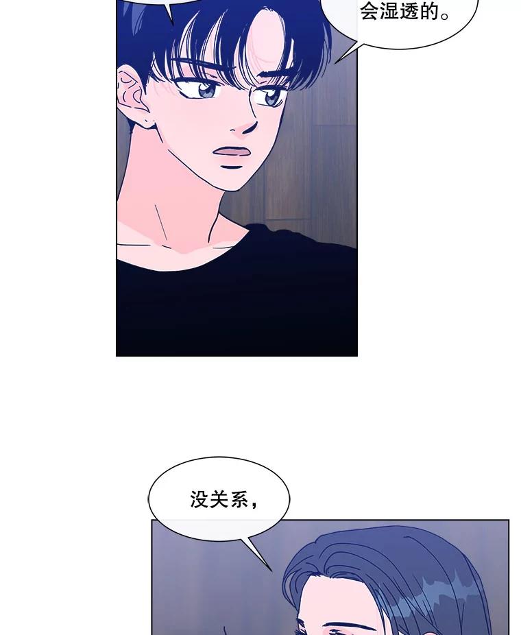 《青春之家》126.坏孩子 第12页