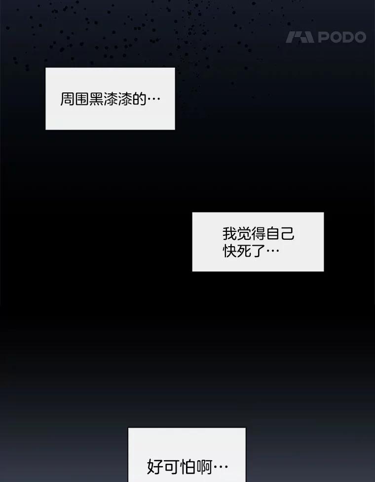 《青春之家》126.坏孩子 第30页