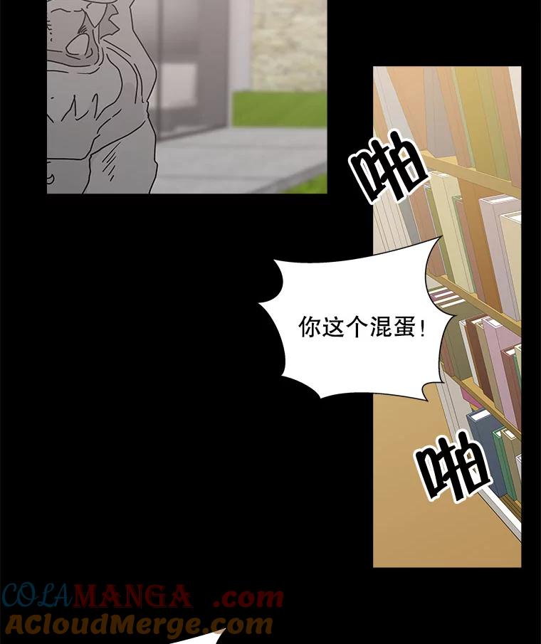 《青春之家》126.坏孩子 第49页