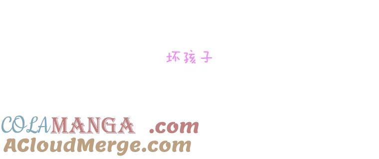 《青春之家》126.坏孩子 第28页