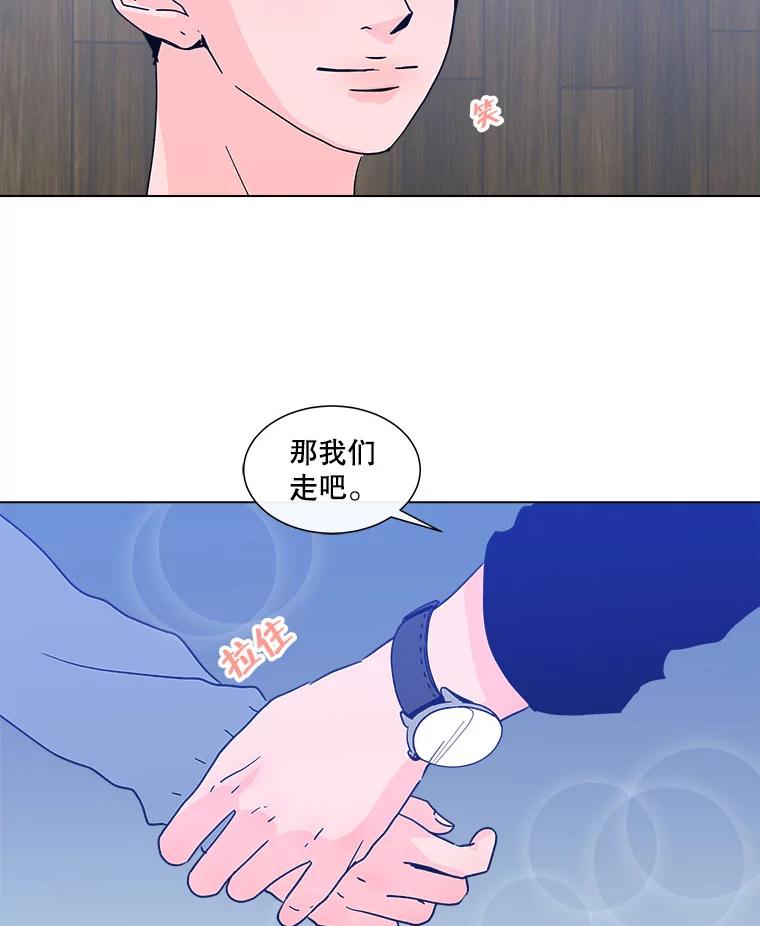 《青春之家》126.坏孩子 第14页