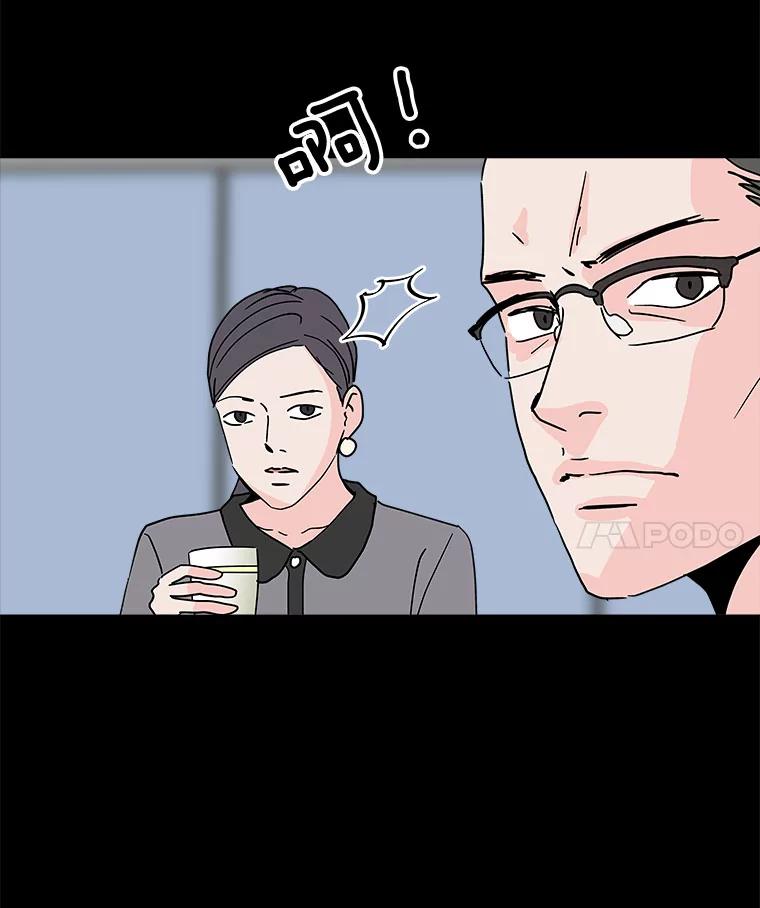《青春之家》126.坏孩子 第57页