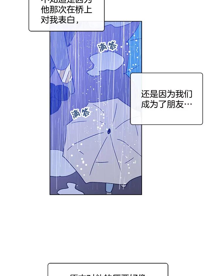 《青春之家》126.坏孩子 第21页