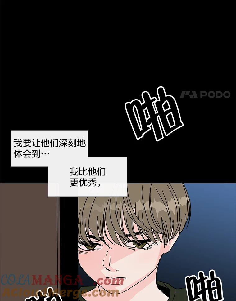《青春之家》127.好感 第4页