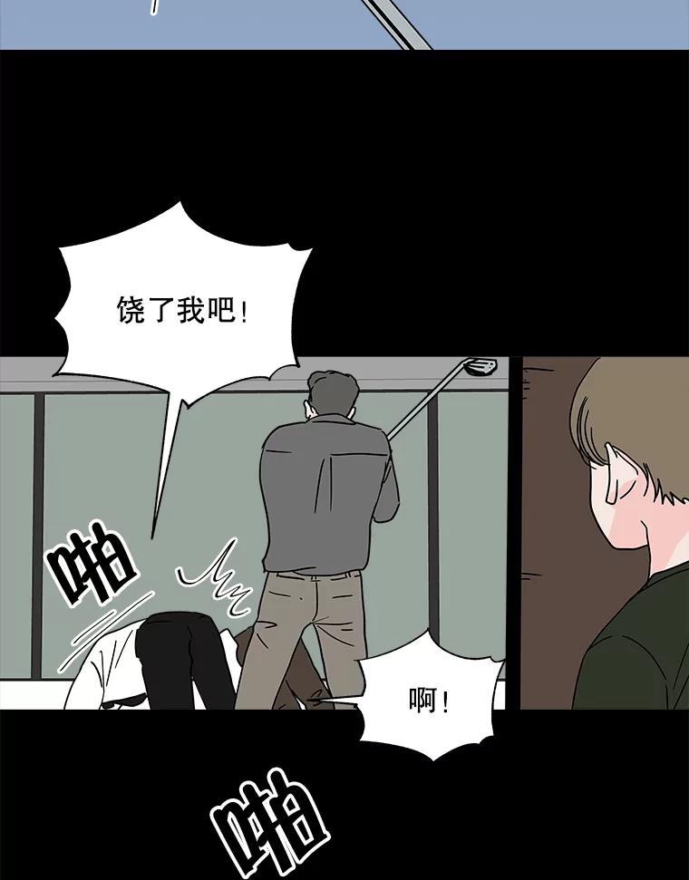 《青春之家》127.好感 第2页