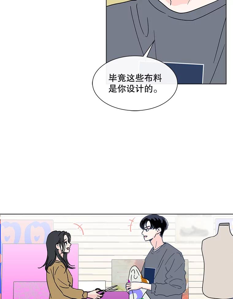 《青春之家》127.好感 第65页
