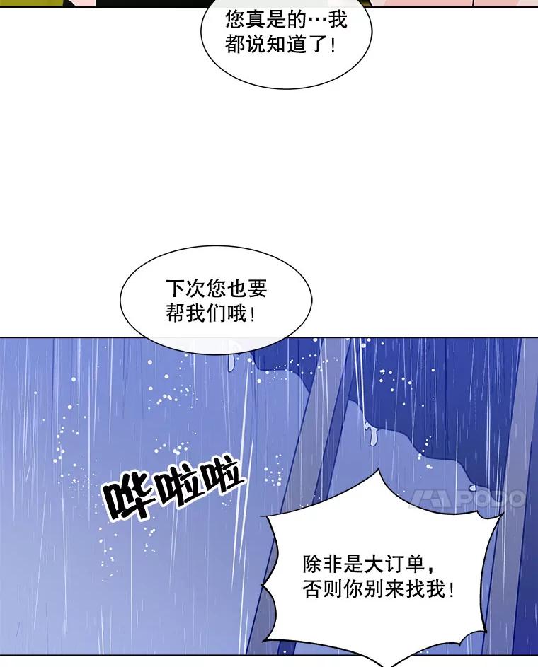 《青春之家》127.好感 第18页