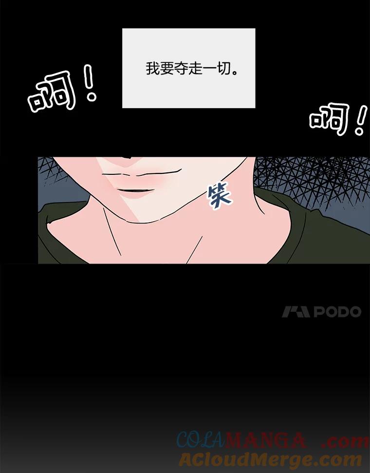 《青春之家》127.好感 第7页