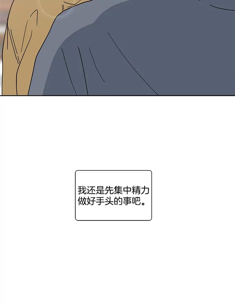 《青春之家》127.好感 第68页