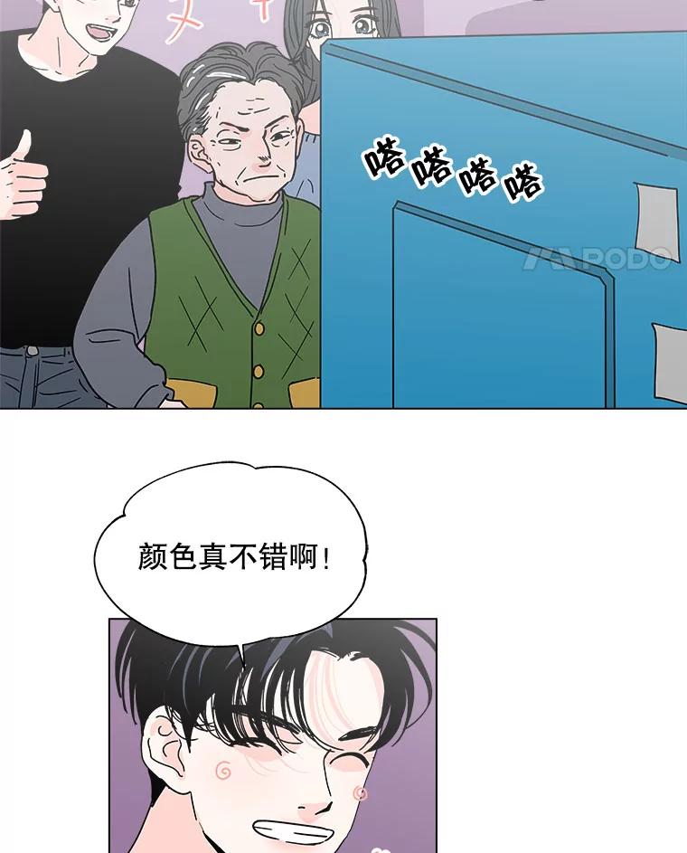 《青春之家》127.好感 第15页