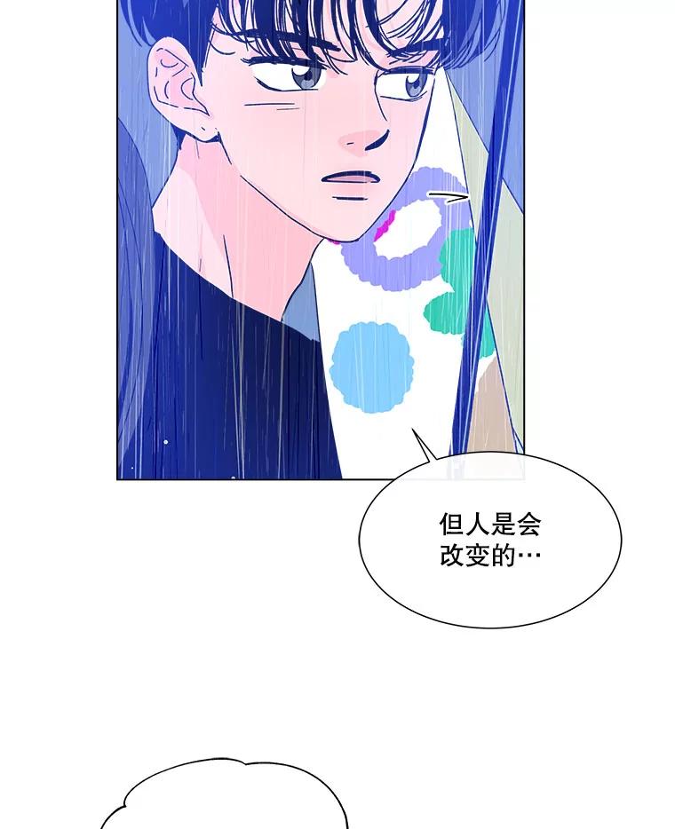 《青春之家》127.好感 第42页