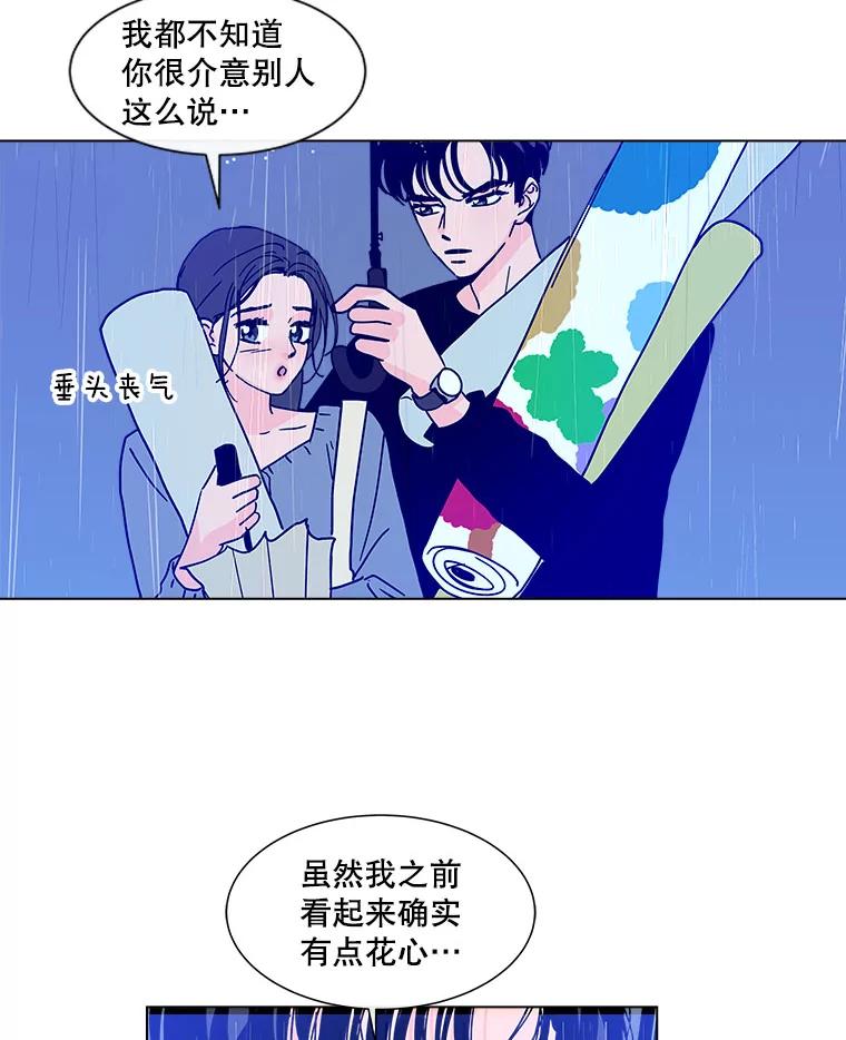 《青春之家》127.好感 第41页