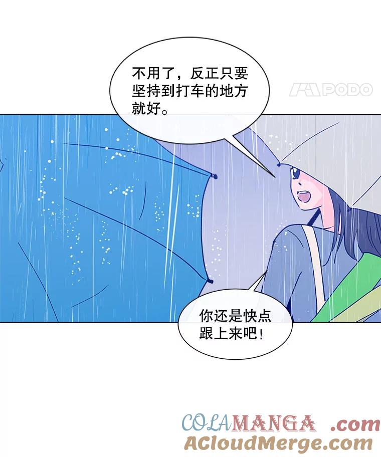 《青春之家》127.好感 第22页