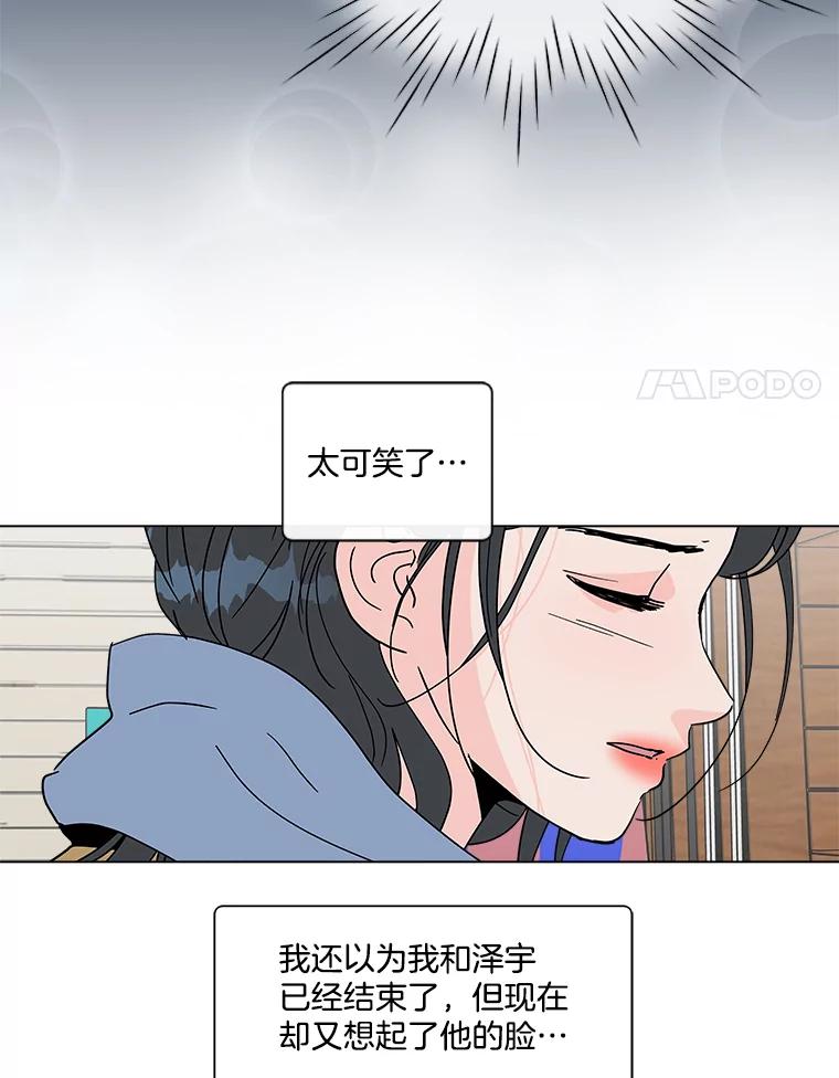 《青春之家》127.好感 第56页