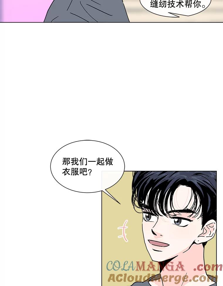 《青春之家》127.好感 第64页