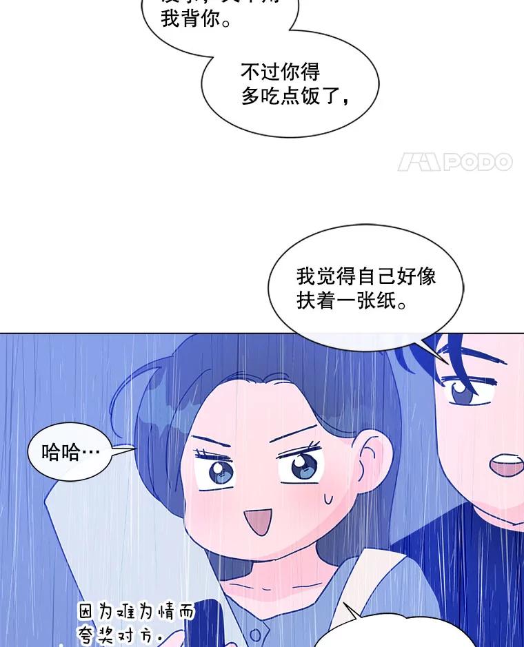 《青春之家》127.好感 第36页
