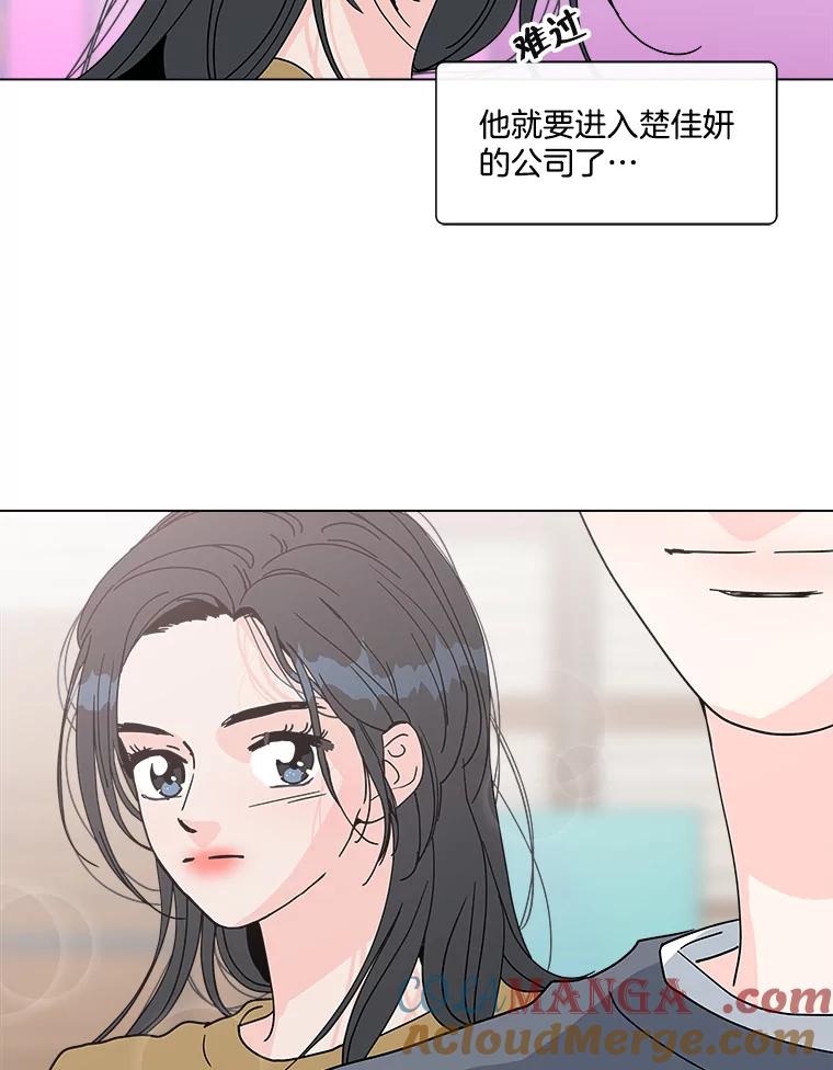 《青春之家》127.好感 第67页