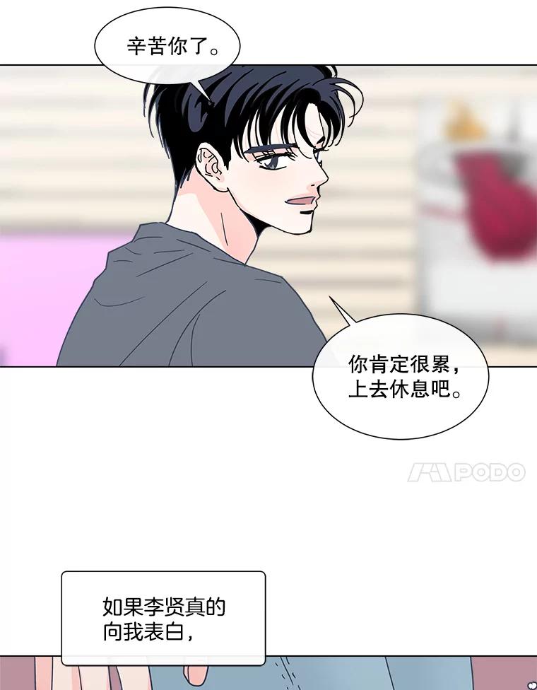《青春之家》127.好感 第59页