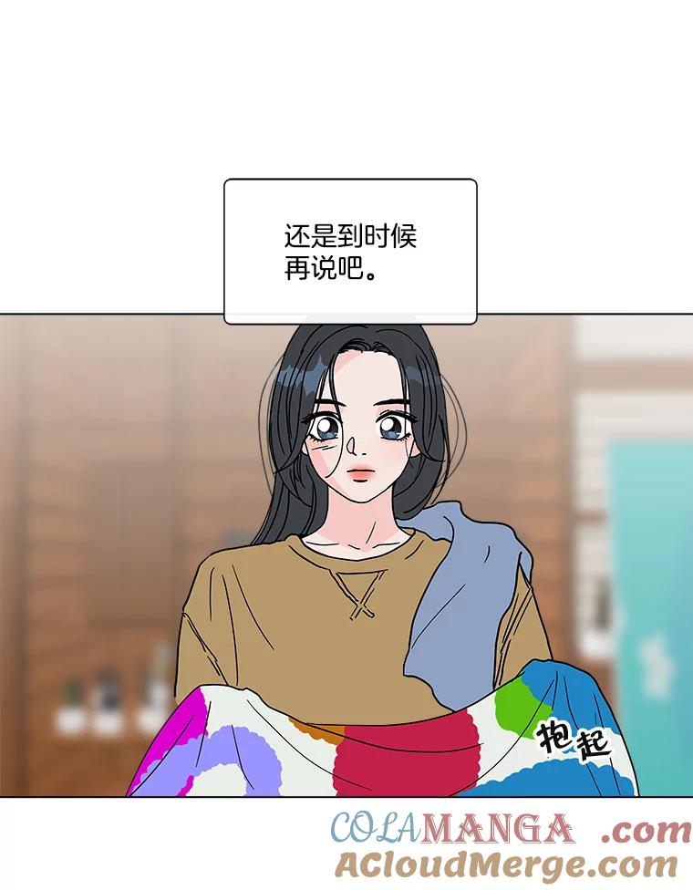 《青春之家》127.好感 第61页