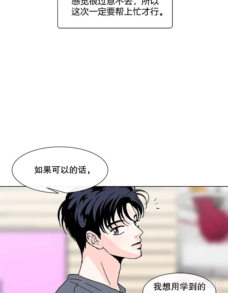 《青春之家》127.好感 第63页