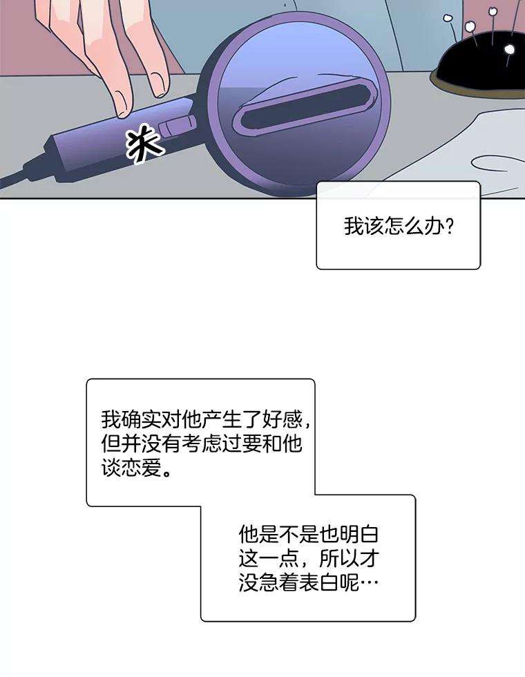 《青春之家》127.好感 第60页