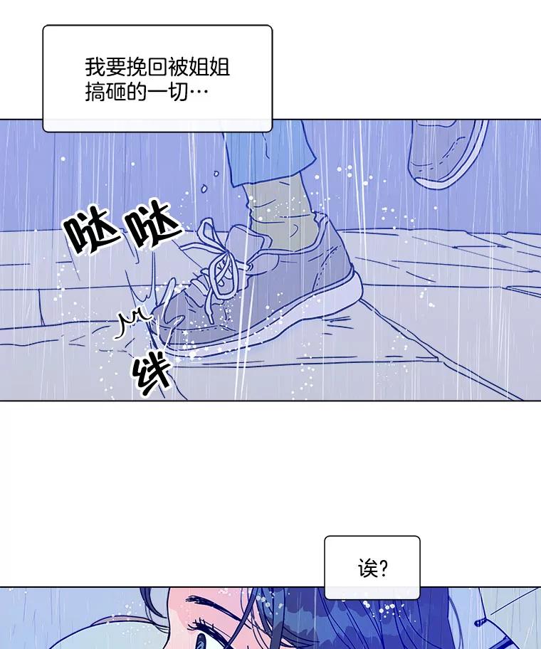 《青春之家》127.好感 第23页