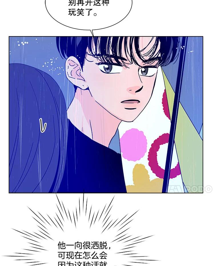 《青春之家》127.好感 第39页