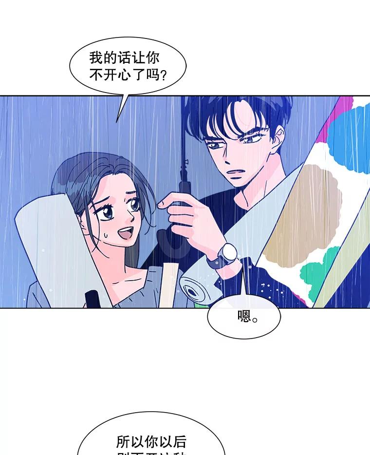 《青春之家》127.好感 第38页