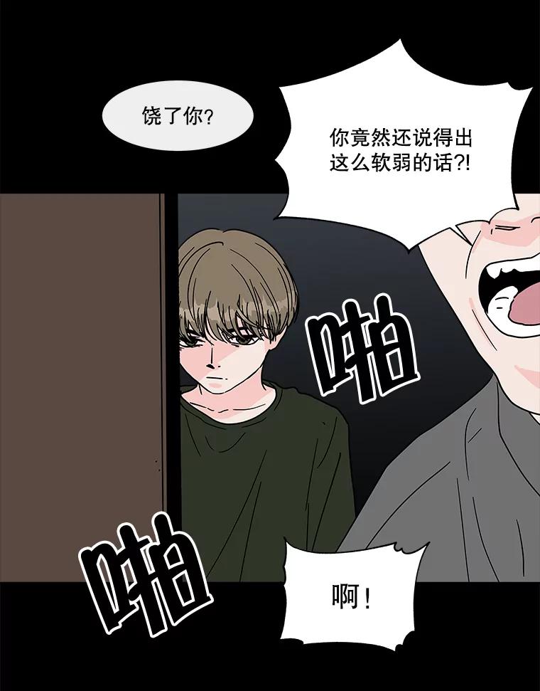 《青春之家》127.好感 第3页