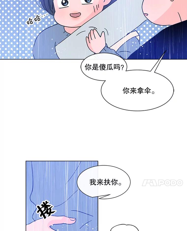 《青春之家》127.好感 第32页
