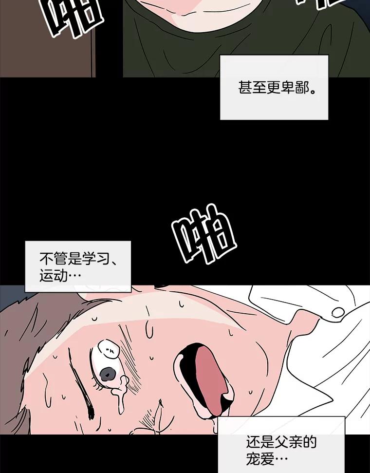 《青春之家》127.好感 第5页