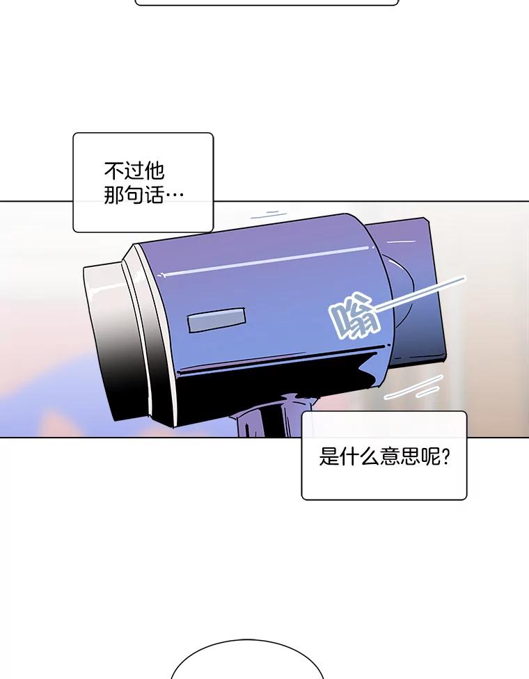 《青春之家》127.好感 第57页