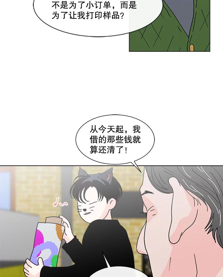 《青春之家》127.好感 第17页
