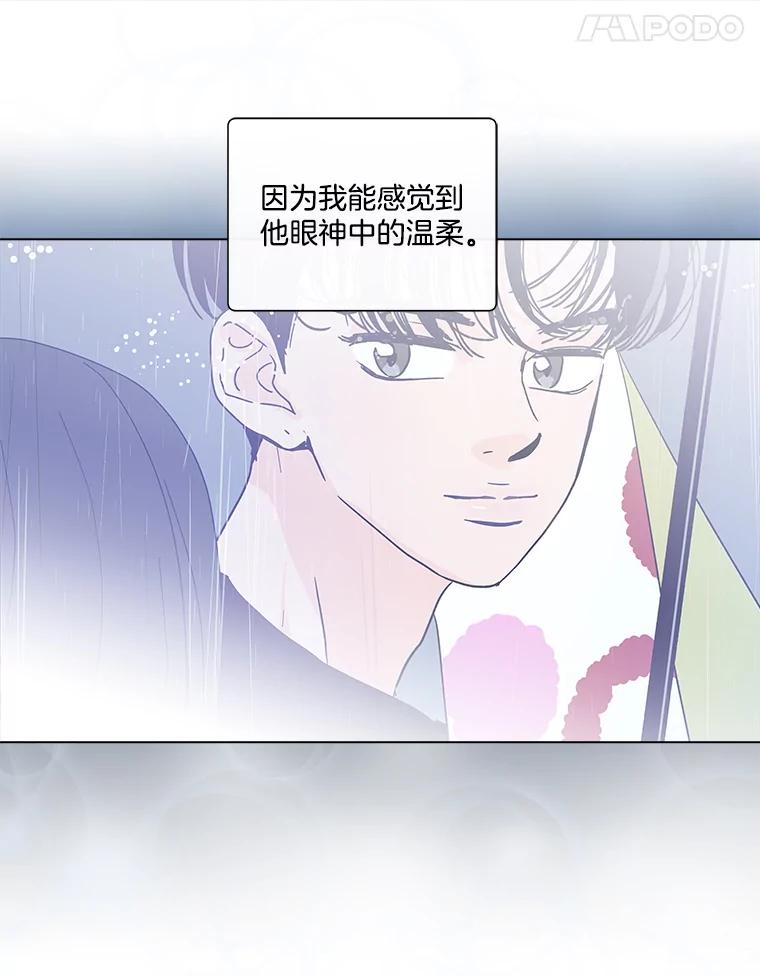 《青春之家》127.好感 第53页