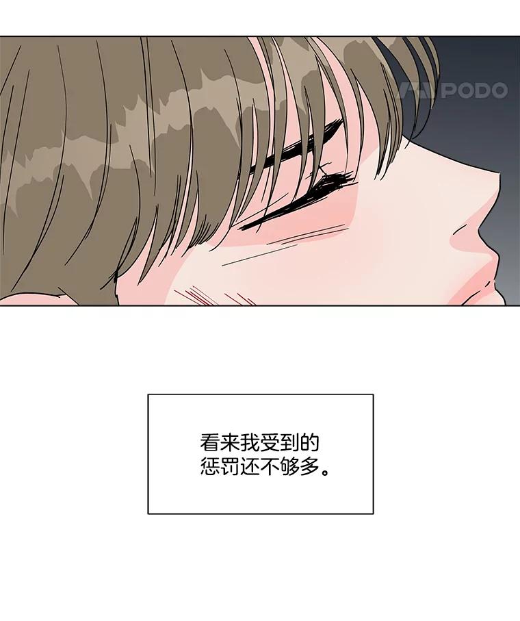 《青春之家》127.好感 第11页