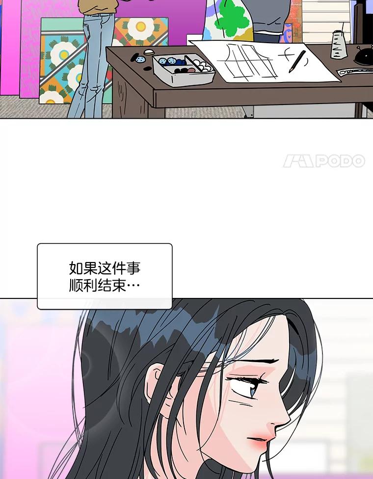 《青春之家》127.好感 第66页