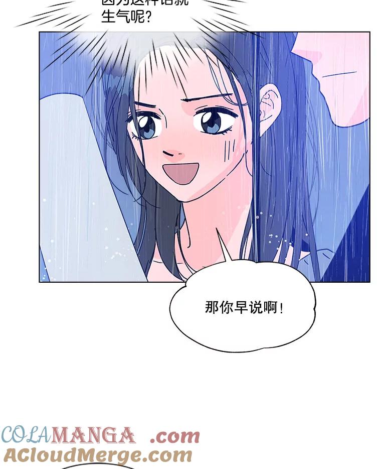 《青春之家》127.好感 第40页