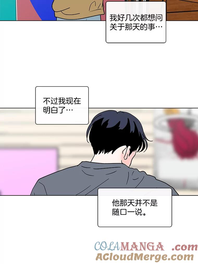 《青春之家》127.好感 第52页