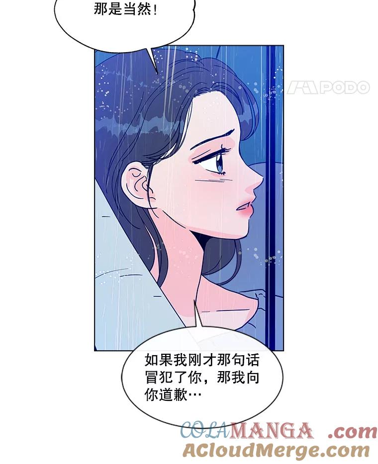 《青春之家》127.好感 第43页