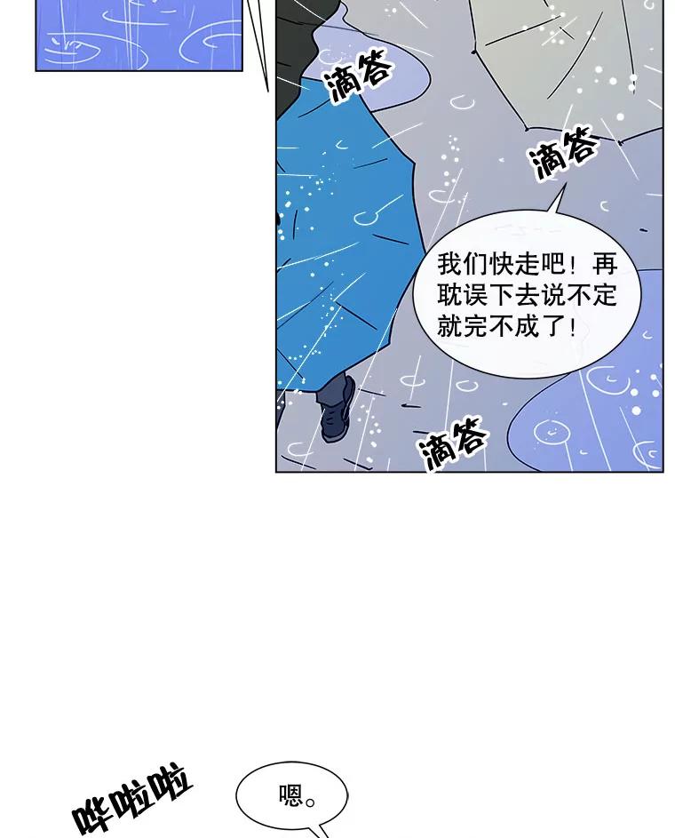 《青春之家》127.好感 第20页