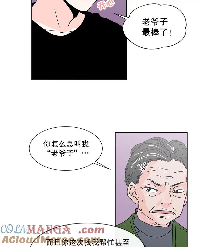 《青春之家》127.好感 第16页