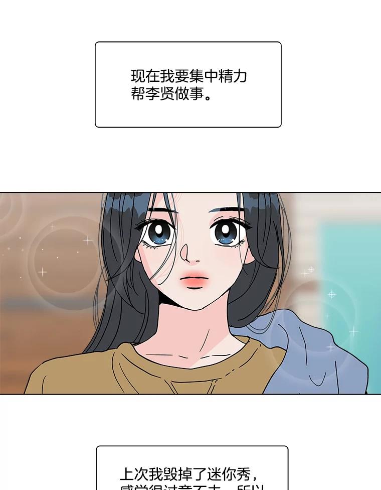 《青春之家》127.好感 第62页