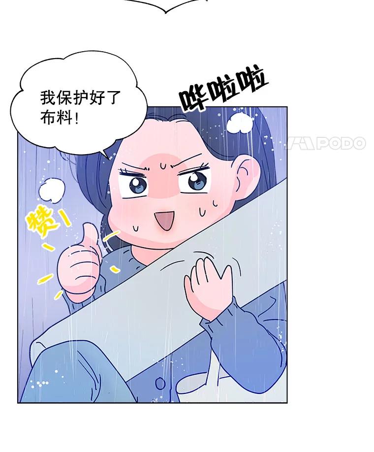 《青春之家》127.好感 第29页