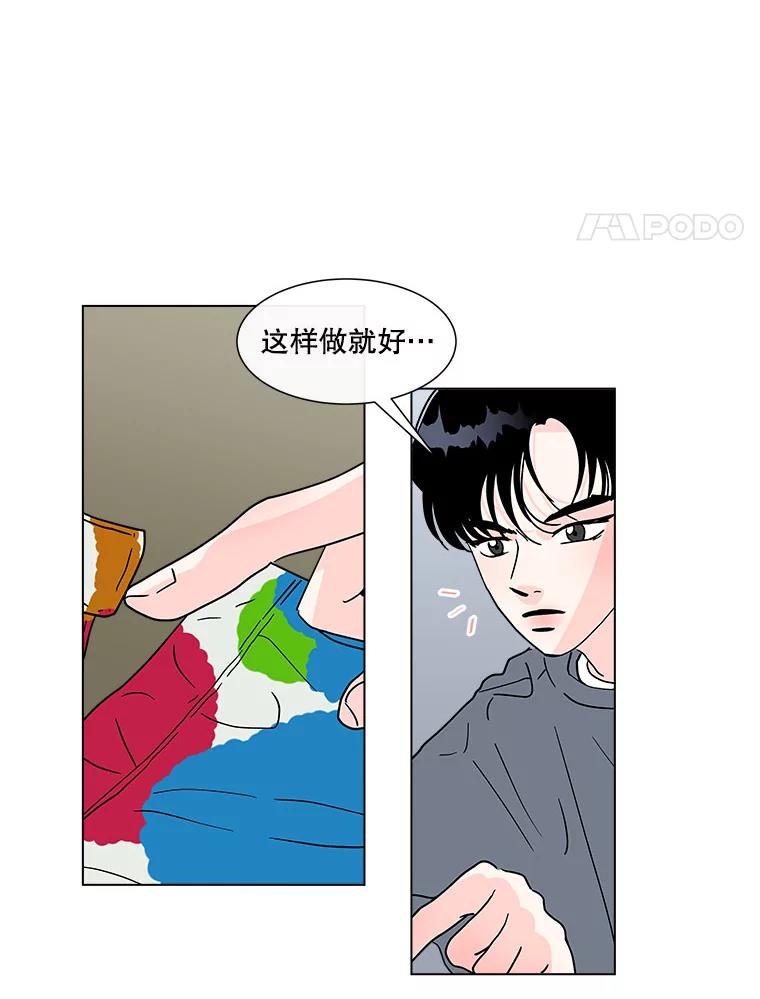 《青春之家》128.好感2 第8页